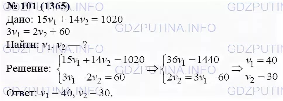 Задача 101