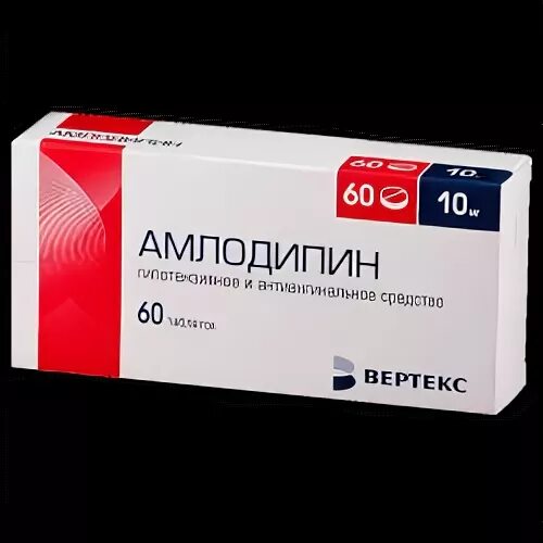 Амлодипин вертекс отзывы