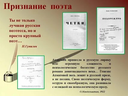 Признанные поэты