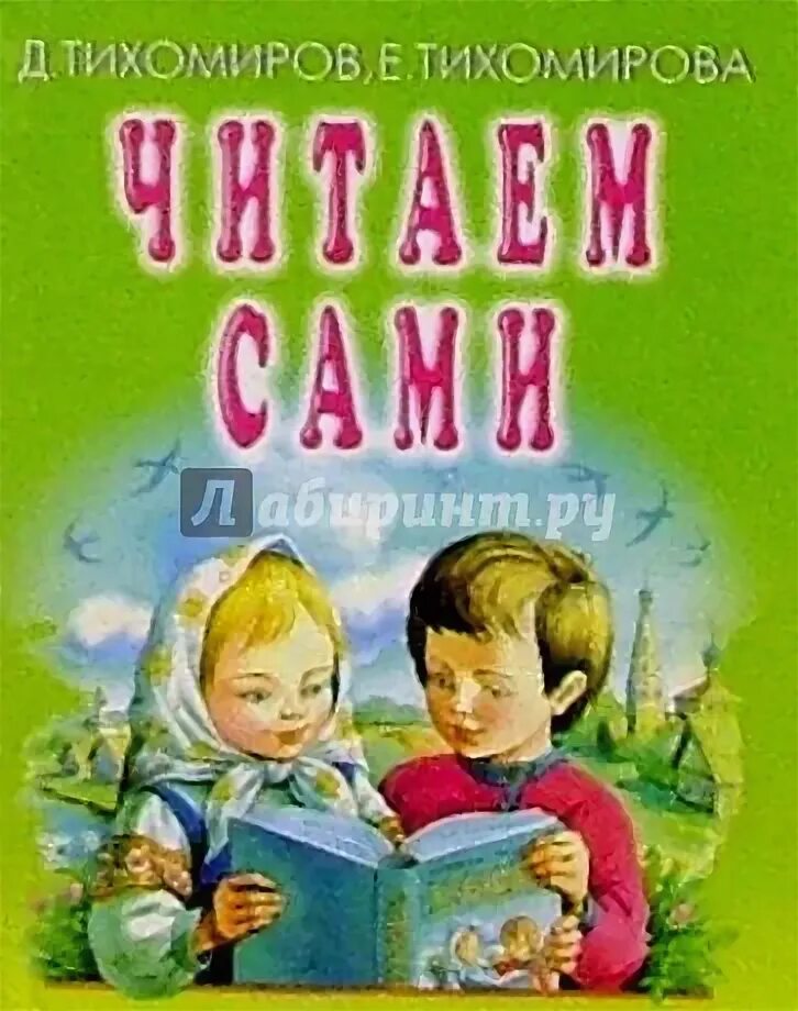Читать ивановича