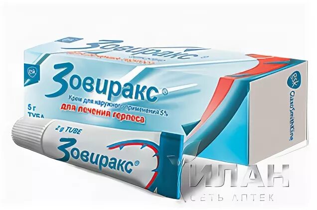 Мазь зовиракс для чего применяется. Зовиракс от прыщей на лице. зовиракс помада. зовиракс таблетки голубого цвета. зовиракс крем 10г.