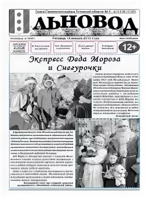 Сайт газеты льновод. Сайт газеты льновод