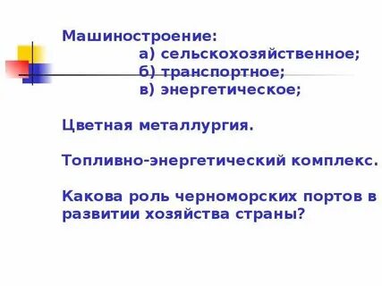 Факторы развития европейского юга