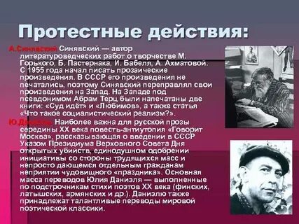 Горький пастернак