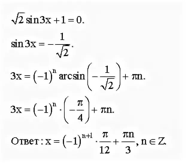 Sinx корень из 3 2x. Sin x корень из 3 /2. Корень из 2 sin x/3 -1. Sin x 3 корень из 2 /2. Sin x корень из 2 на 2.