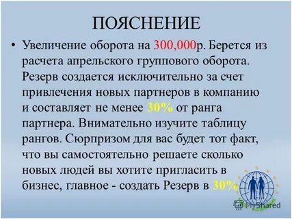 Увеличение объяснение