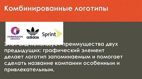 Что значит комбинированный