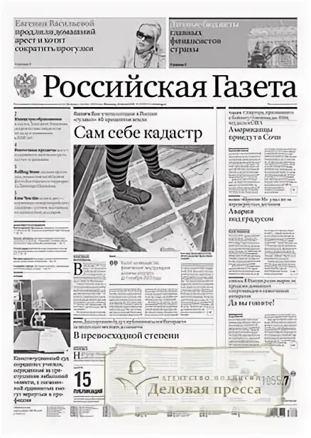 Интернет версии газеты. Интернет версии газеты