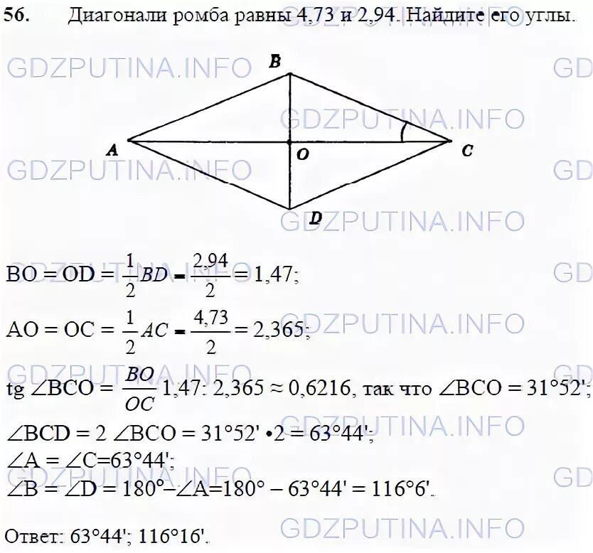 Сумма двух углов ромба равна 120 48