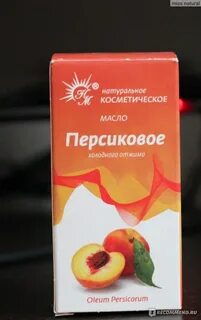 Персиковое масло натуральное косметическое