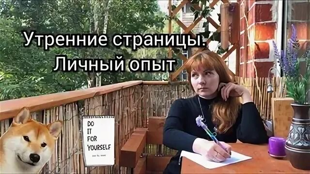 Писает утром