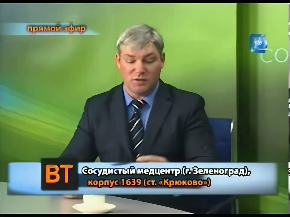 Сосудистый центр зеленоград. Корпус 1639 Зеленоград медцентр. Сосудистый центр Зеленоград 1639. Сосудистый центр Зеленоград 16 микрорайон.