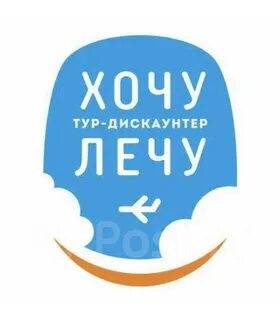 Дискаунтер путешествий