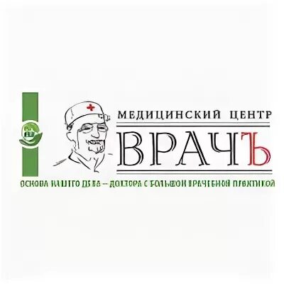 Медцентр врач ростов на дону. Медцентр врач на Коммунистическом. Медцентр врач на Коммунистическом Ростов на Дону. МЦ врач на Коммунистическом 10. Медицинская клиника профессионал в Ростове на Дону.