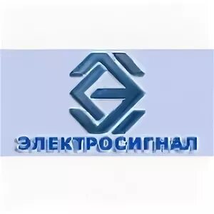 Электросигнал логотип. АО Электросигнал. ОАО Электросигнал Новосибирск. Сайт электросигнал воронеж