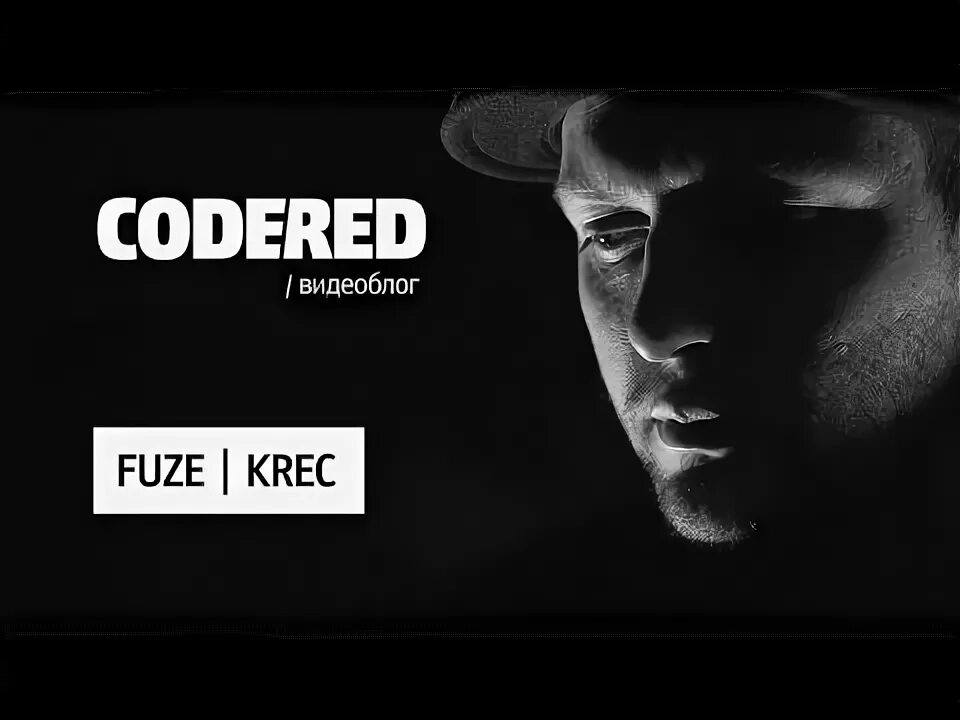 Крэк. Группа krec. Группа krec. Крек слово. Fuze krec.