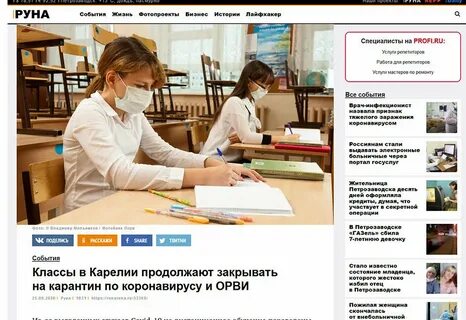 Руне сайт