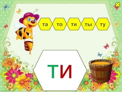 Ти т л