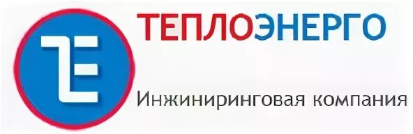 Теплоэнерго передать показания