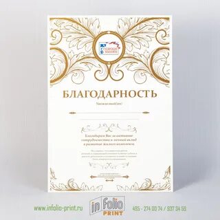 Творческая благодарность