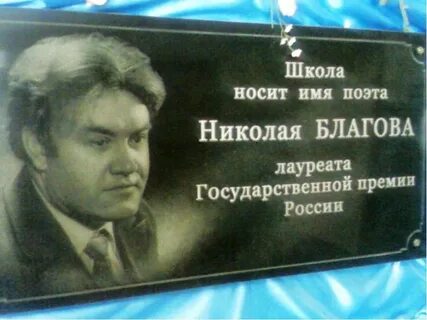 Под благов