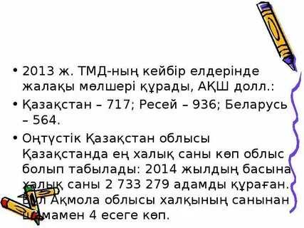 Тест мотивации достижения