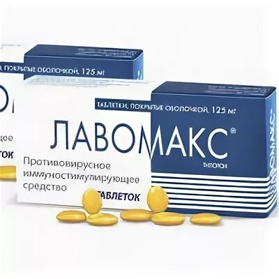 Аналог лавомакса