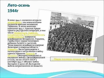 Кампания 1941 года