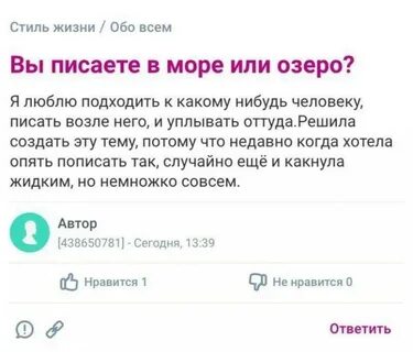 Акромотофилия