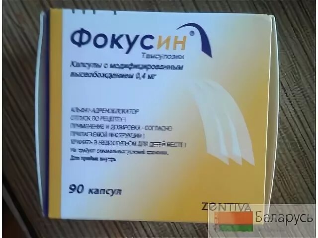 Фокусин капсулы 0. Фокусин (капс. Фокусин капс 0. Фукусин лекарство. Фокусин спб.
