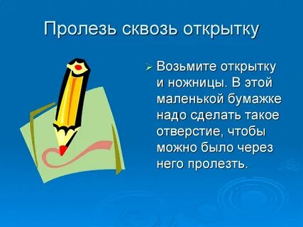 Бумажку надо