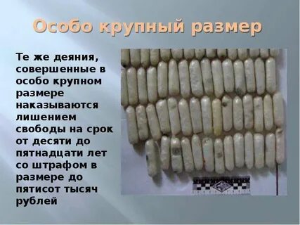 Особо крупная сумма это