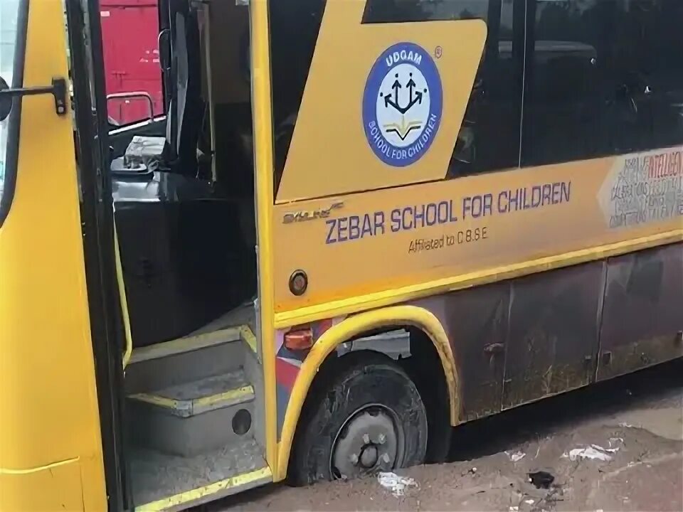 Trap bus. Trap bus