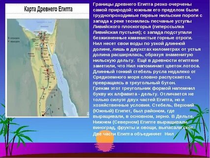 Египетская граница