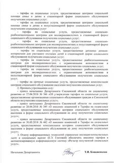 Приказ 56
