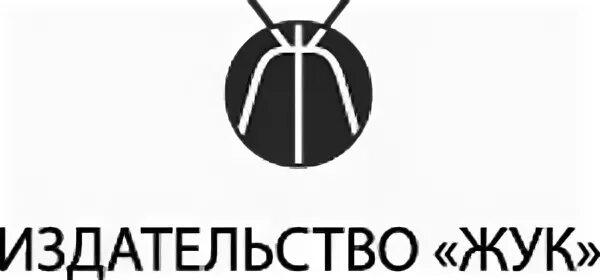 Издательство мир сайт. Жук лого. Издательство Википедия. Эмблемы Жуков. Zhukov логотип.