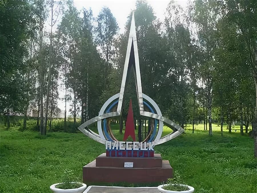 мирный (город, архангельская область). плесецк город мирный. архангельск мирный плесецк. вечный огонь города мирный архангельской области. военный городок мирный архангельская область.