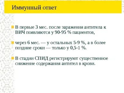 Иммунная категория при вич