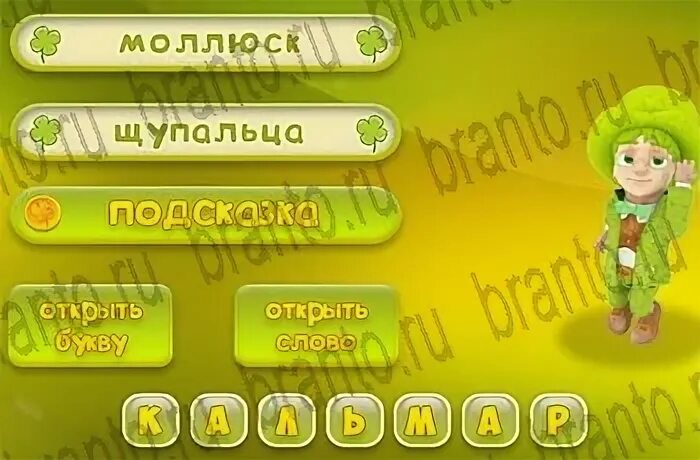 Давай 3 подсказки