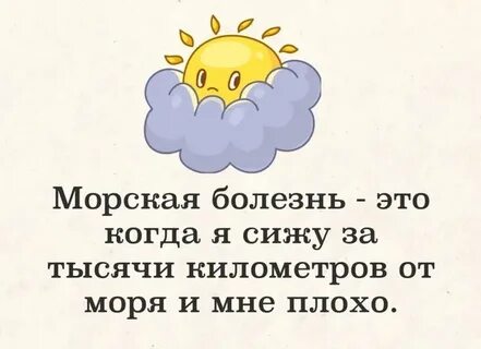 Приколы про болезнь