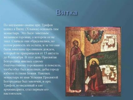 Житья значение