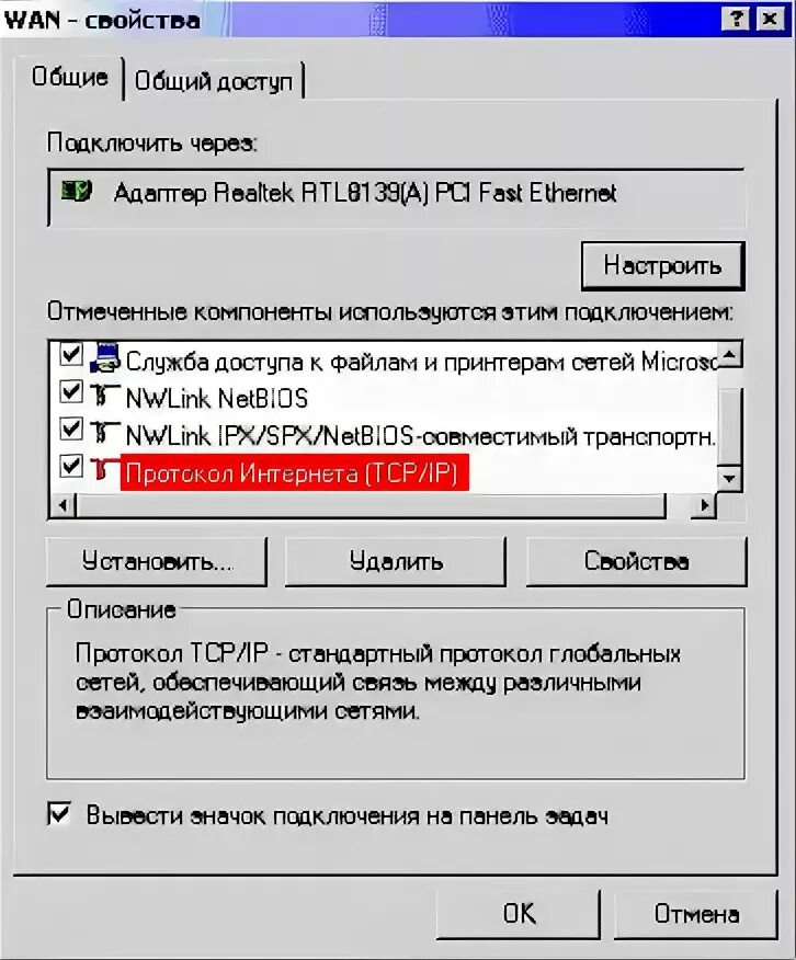 При подключении чере. При подключении чере