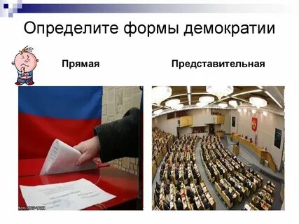 Парламент в демократическом обществе