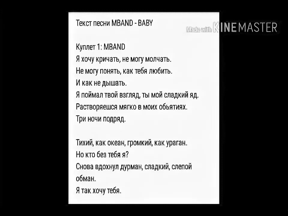 Под мои треки даже твоя мама текст. Бейби мама текст. Текст песни бейби мама. Слова песни бейби мама Скриптонит. Слова песни Baby mama.