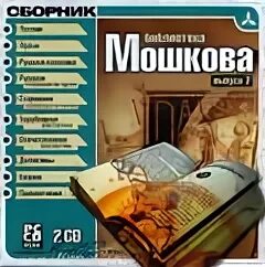 Бесплатная библиотека мошкова. Библиотека Мошкова. Библиотека Максима Мошкова. Библиотекам м Мошкова.