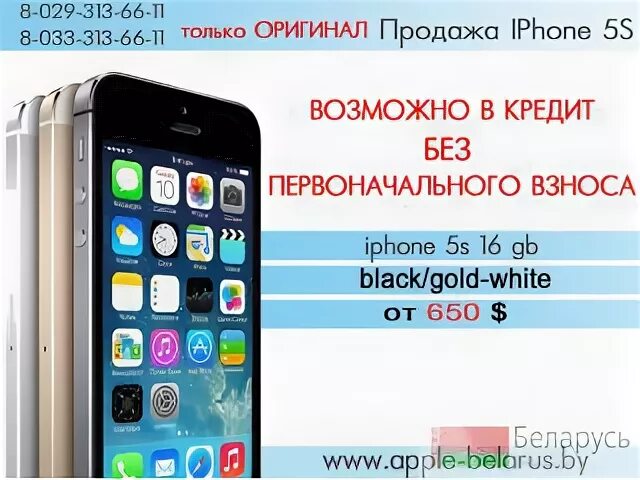 Айфон в рассрочку в москве