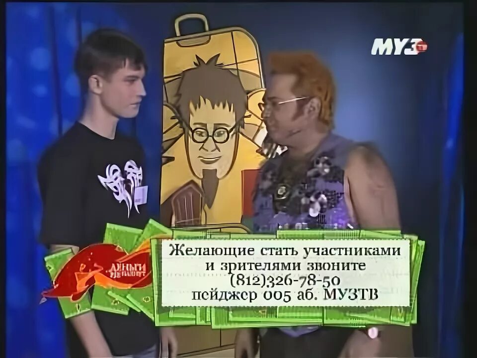 Деньги не пахнут шоу. Деньги не пахнут шоу трахтенберга. деньги не пахнут мтв.