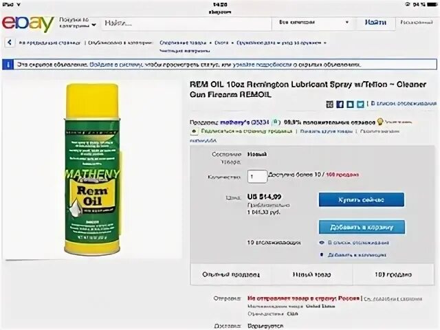 Масло йошкар ола
