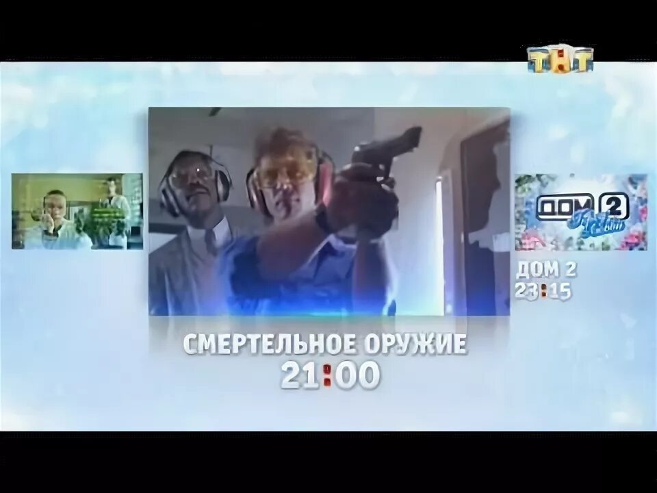 Тнт титры. Тнт анонс титры 2010. Тнт анонс в титрах 2021. Тнт анонс 2010. Анонс в титрах тнт.