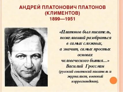 Рассказ автора о другом авторе